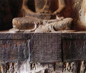 《法生造像記》 《法生造像記》