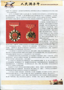 張占鐸青少年經歷記憶2