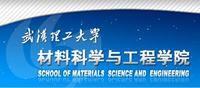 武漢理工大學材料學院 武漢理工大學材料學院