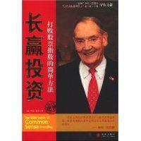 長贏投資 長贏投資