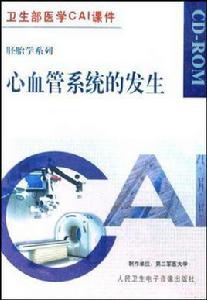 CD-R心血管系統的發生 CD-R心血管系統的發生