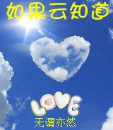 如果雲知道(高幹) 如果雲知道(高幹)