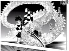 水之呼吸&middot;拾之型 生生流轉