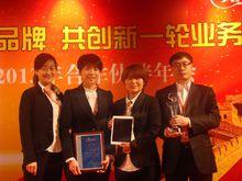 北大青鳥APTECH2013年度最高榮譽