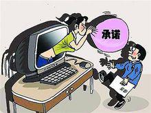 電視購物公司涉嫌欺騙消費者