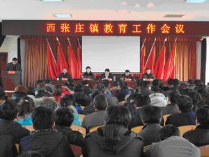 西張莊鎮 西張莊鎮