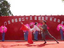 門古寺鎮 門古寺鎮