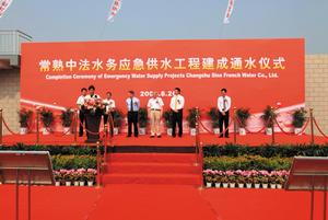 常熟中法水務有限公司 常熟中法水務有限公司