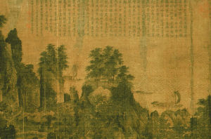 江山小景圖 江山小景圖