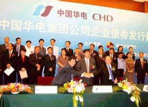 華電債 華電債