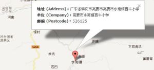 高要市水南鎮西牛國小 高要市水南鎮西牛國小