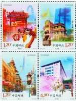 2011-20《海外中華情》特種郵票 2011-20《海外中華情》特種郵票