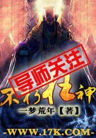 不朽狂神 不朽狂神