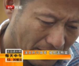 孫興接受審訊視頻