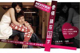 愛情請按9字 愛情請按9字