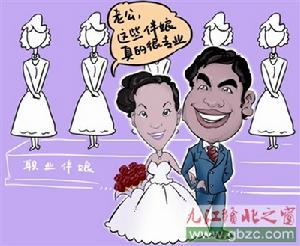 職業伴娘 職業伴娘