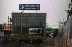 北新橋站 北新橋站