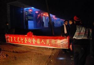 壺天街上耍火龍燈