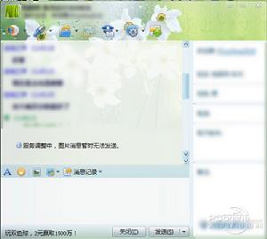 2010年10月QQ群出現圖片無法傳送問題