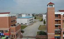 高郵市南海中學 高郵市南海中學