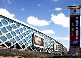 辛集皮革城 辛集皮革城