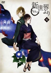 自新世界[A-1 Pictures製作動畫]