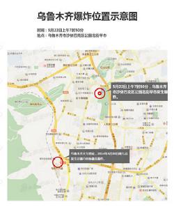 事發地點示意圖