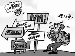 山寨現象 山寨現象