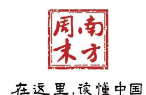 《南方周末》 《南方周末》
