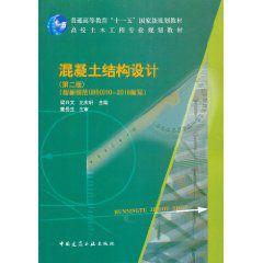 高校土木工程專業規劃教材