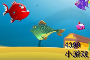 大魚吃小魚[4399遊戲發行休閒類遊戲]
