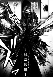 女性狂信徒[《Fate》系列當中的角色]