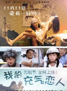 我的充氣戀人 我的充氣戀人