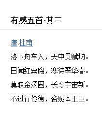 有感五首·其三 有感五首·其三