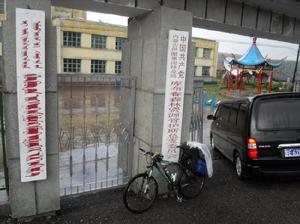 庫布春林場大門