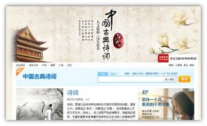 古典詩詞：人文底蘊 歷久彌香