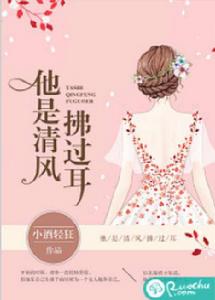 他是清風拂過耳 他是清風拂過耳