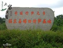 庵後村[廣東揭陽市揭東區庵後村]