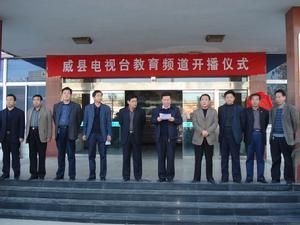 教育頻道開播儀式