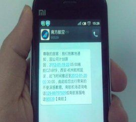 簡訊服務 簡訊服務