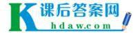 課後答案網 課後答案網