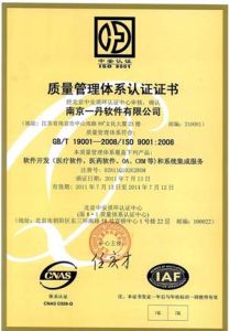 南京一丹質量管理認證體系證書