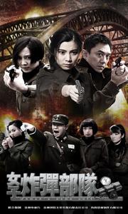 鐵血使命 鐵血使命