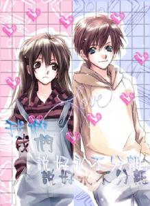 一段無望的感情