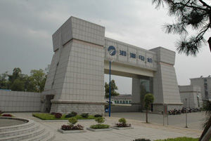 湘潭電機股份有限公司