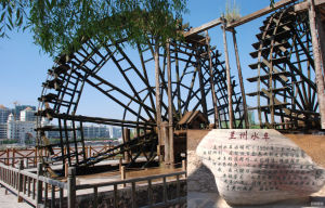 水車博覽園 水車博覽園