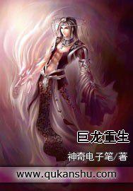 巨龍重生 巨龍重生