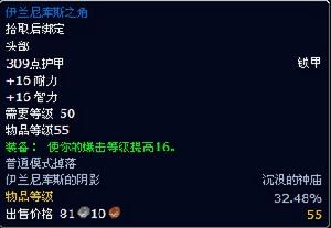 伊蘭尼庫斯之角 伊蘭尼庫斯之角