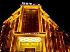 運城香港斯麥爾酒店 運城香港斯麥爾酒店