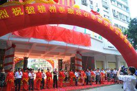 振興國小 振興國小